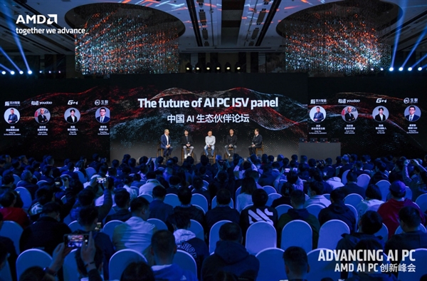 AMD潘晓明:携手产业链合作伙伴迈入AI PC新时代!