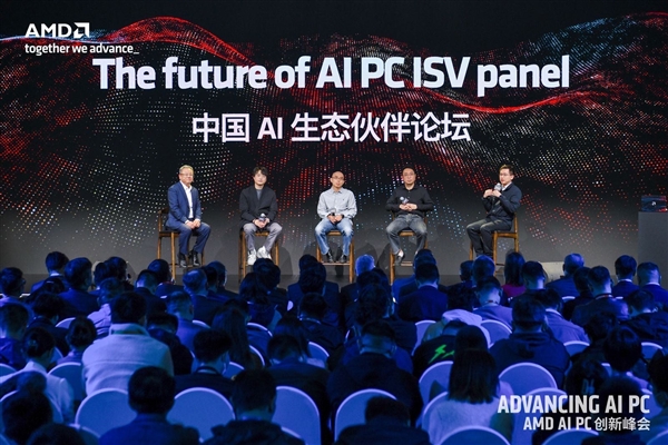 AMD潘晓明:携手产业链合作伙伴迈入AI PC新时代!
