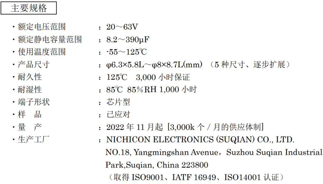 主要规格.png