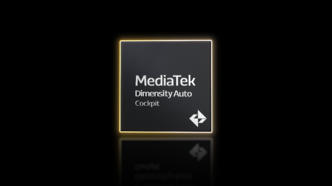 Dimensity Auto 座舱平台.png