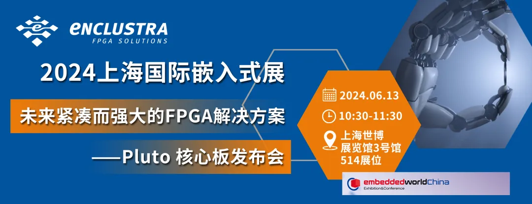 1716951869505728.png Pluto核心板发布会.png