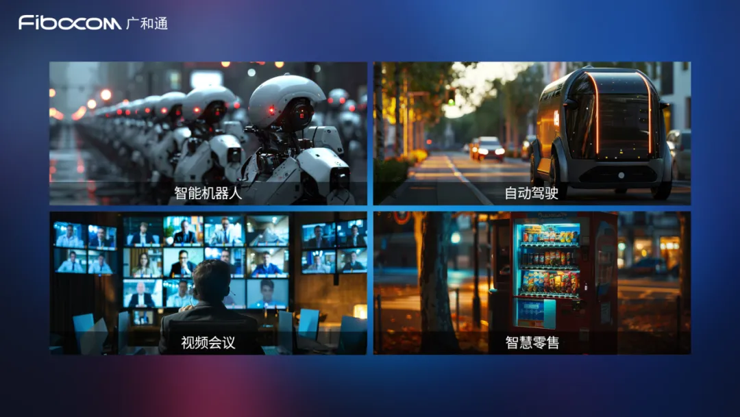 应用领域.png