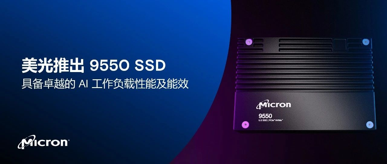 1722305862555932.png 9550 NVMe™ SSD.png