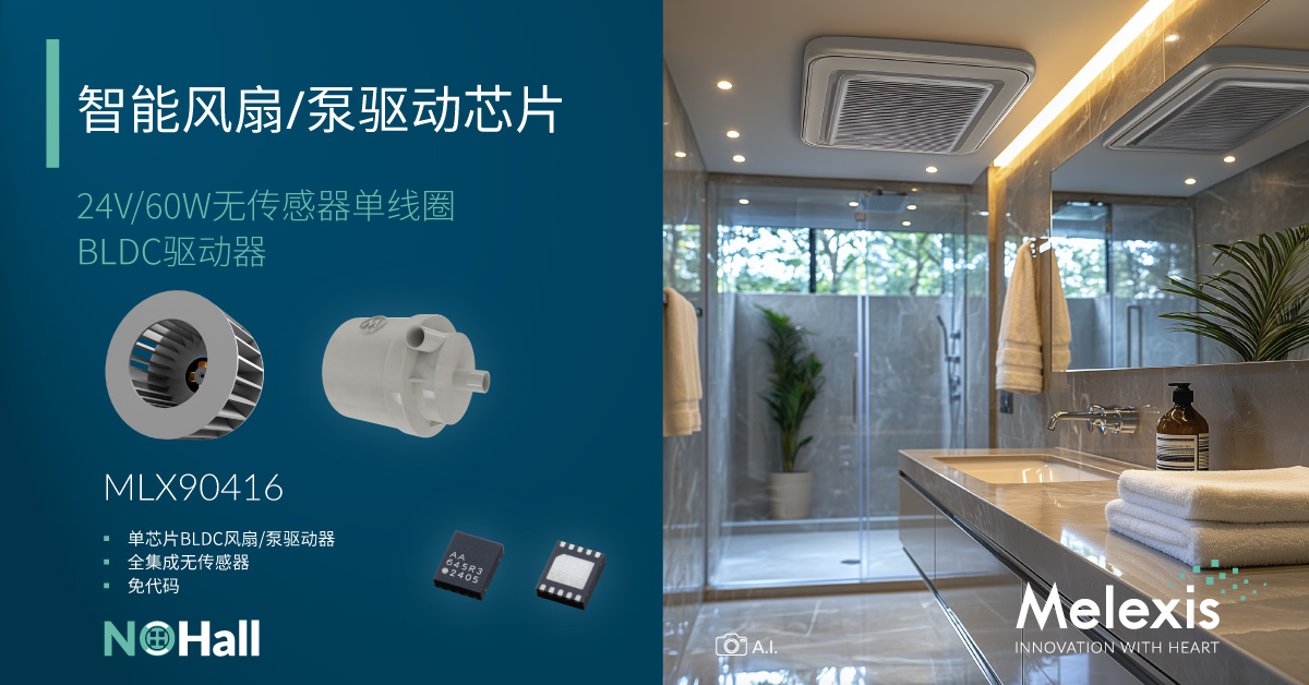 1729232920339253.jpg MLX90416应用宣传图.jpg