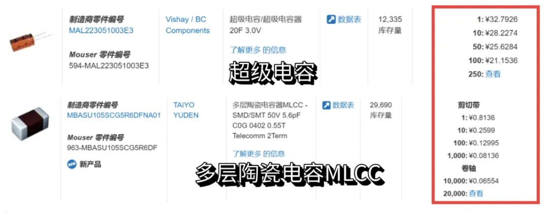 价格对比.png