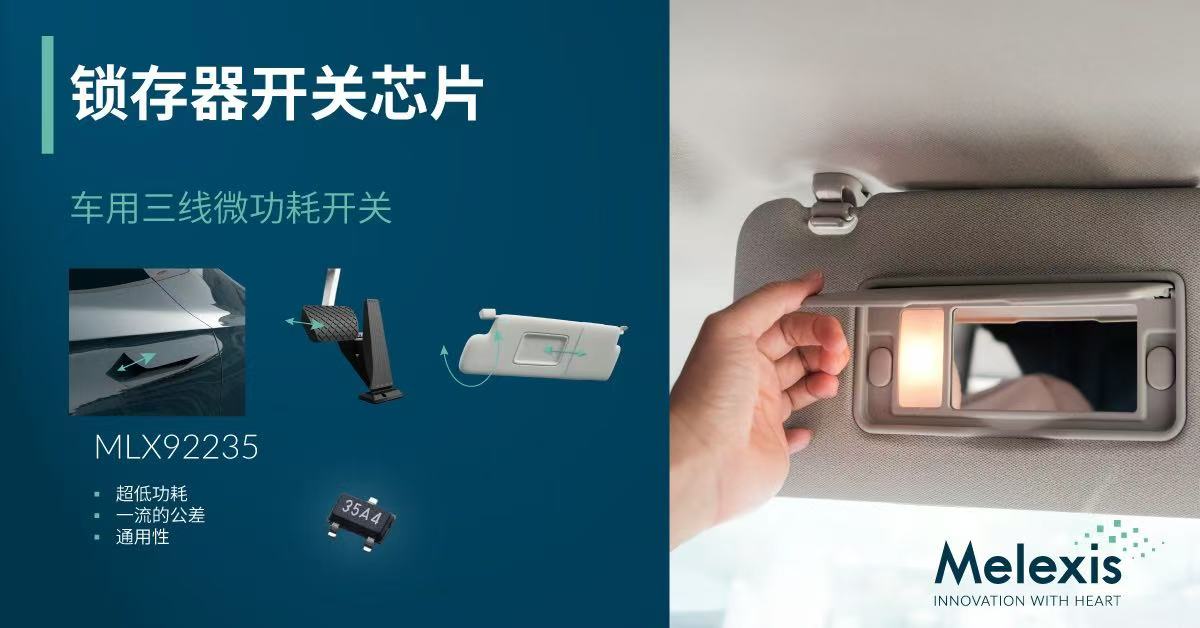 1731640976339236.jpg MLX92235应用场景图.jpg