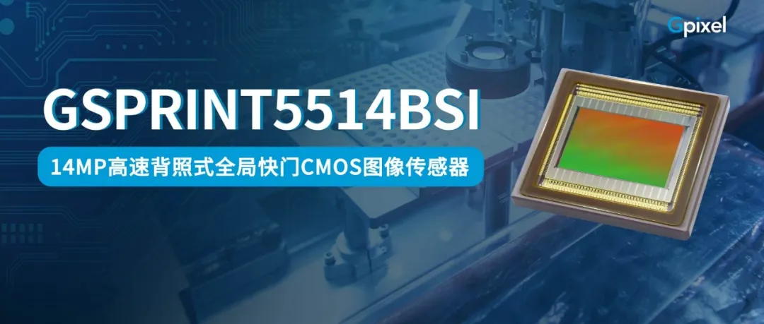 1732005936869261.png CMOS图像传感器.png