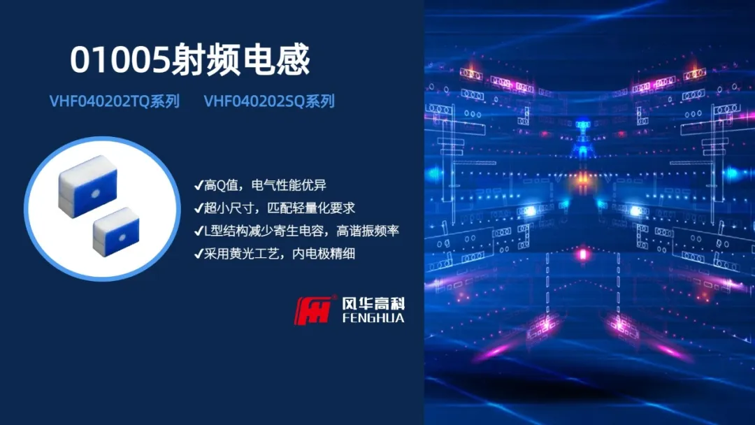 1732760826755240.png 射频电感.png