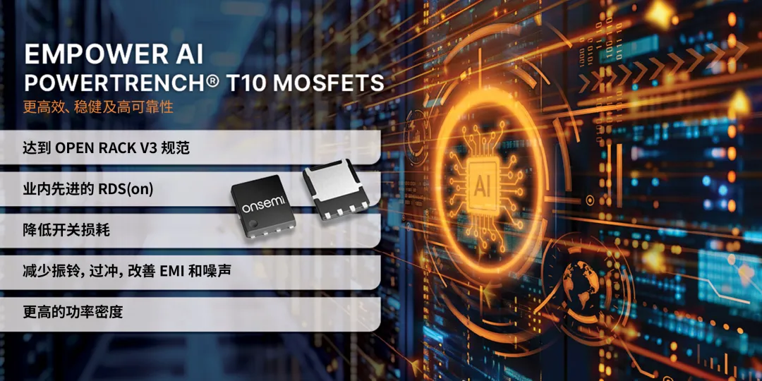 图3 - PowerTrench®T10 MOSFET 的优势.png