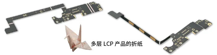1735873940623529.png 多层LCP产品折纸.png