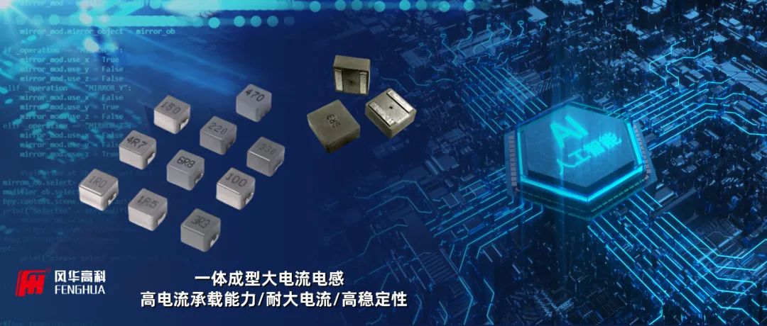 1736932697272674.png 大电流电感器.png