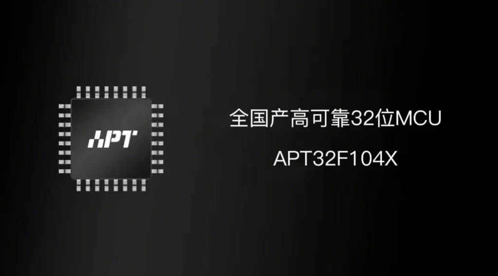 1737424921957614.png APT32F104X.png