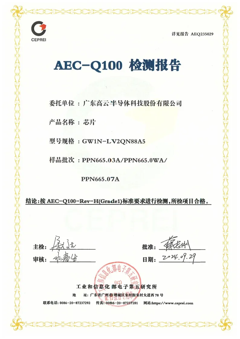 1740446593446659.png 检测报告.png