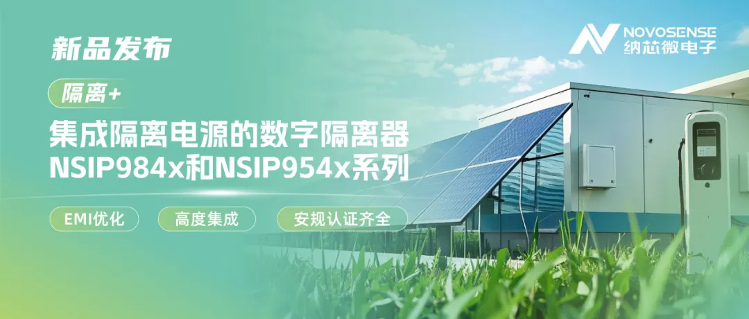 1740535795581150.png 数字隔离器.png