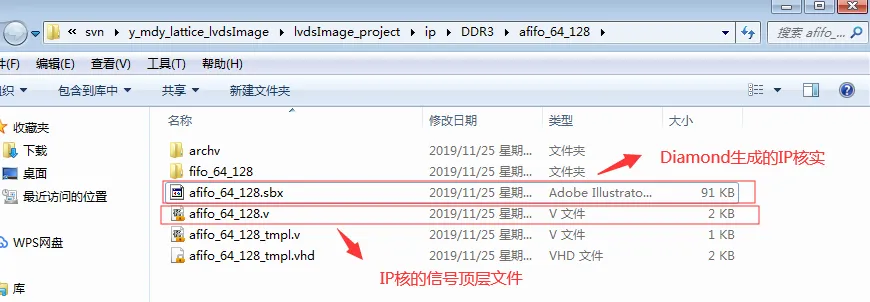 图8 IP核文件.png