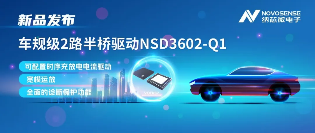 NSD3602-Q1.png