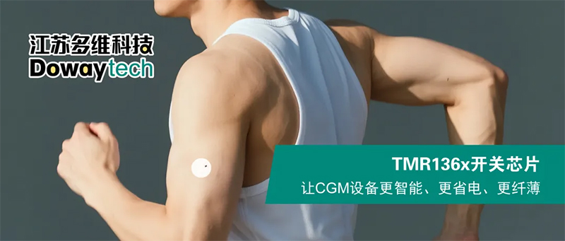 1747294813420182.jpg TMR136x系列开关芯片.jpg