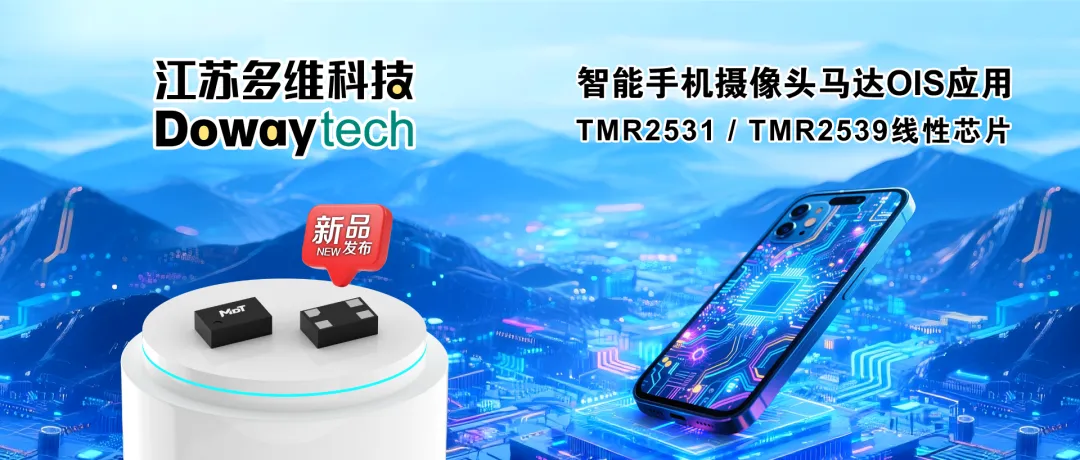1752201326208728.png TMR 线性传感器.png