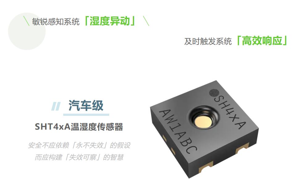 1754293006634735.jpg 温湿度传感器.JPG