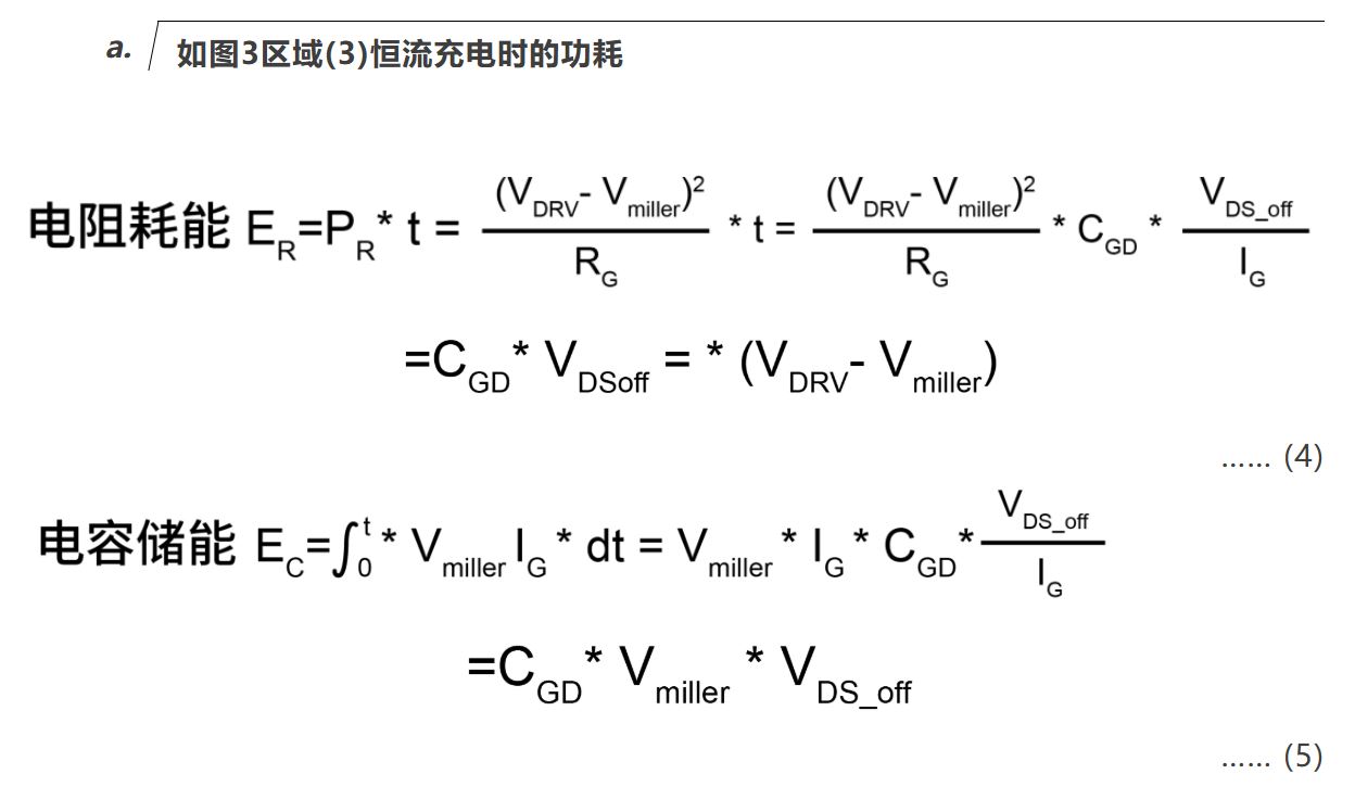 1754364140379626.jpg 恒流充电时的功耗.JPG