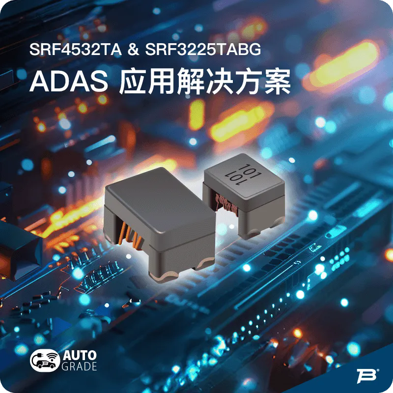 片状电感器.png