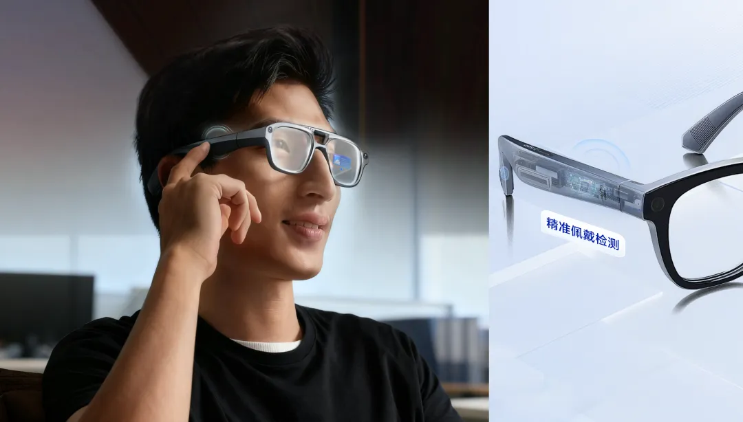 AI眼镜-3.png
