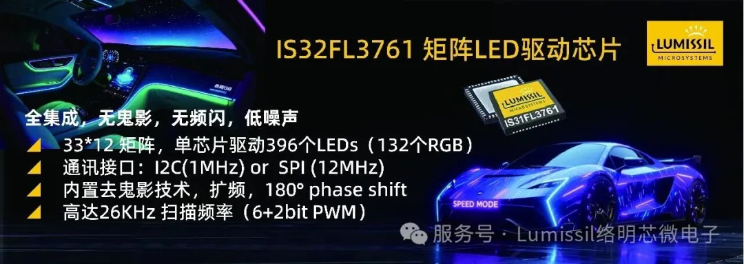 IS32FL3761.png