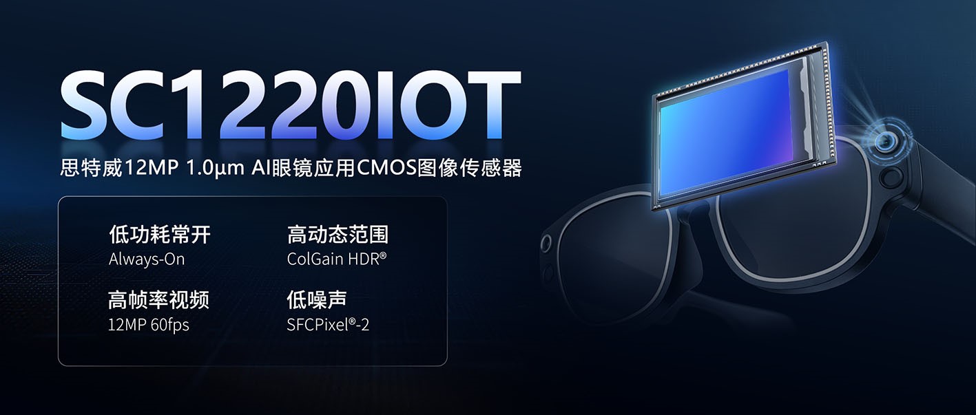 1773304428608619.jpg SC1220IOT.jpg