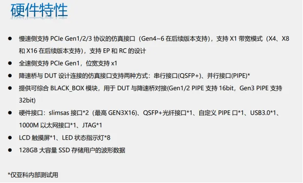 1774236684697775.png 硬件特性.png
