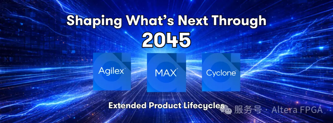 1775008363477882.png Altera 延长 Agilex®、MAX® 10 及 Cyclone® V 产品生命周期.png