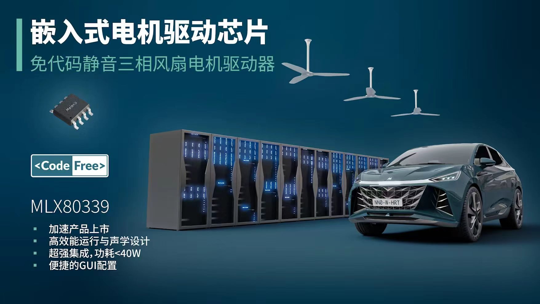 1775028104721631.jpg MLX80339应用场景图.jpg