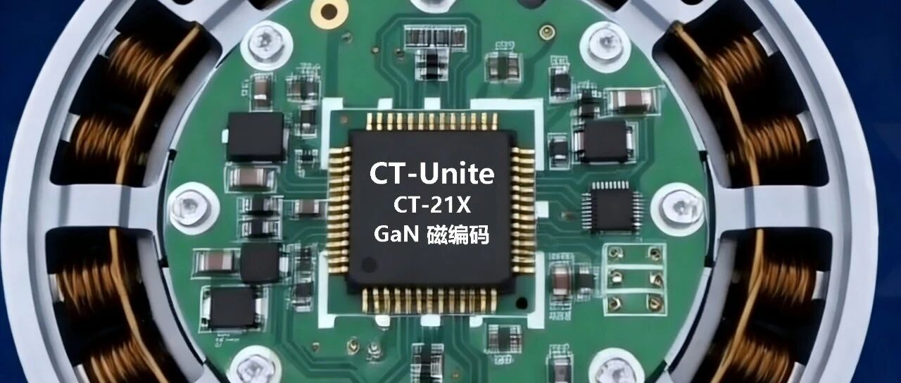 1775698877720018.png GaN 磁编码芯片.png