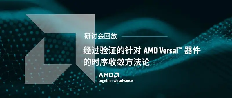 AMD Versal™ 器件.png