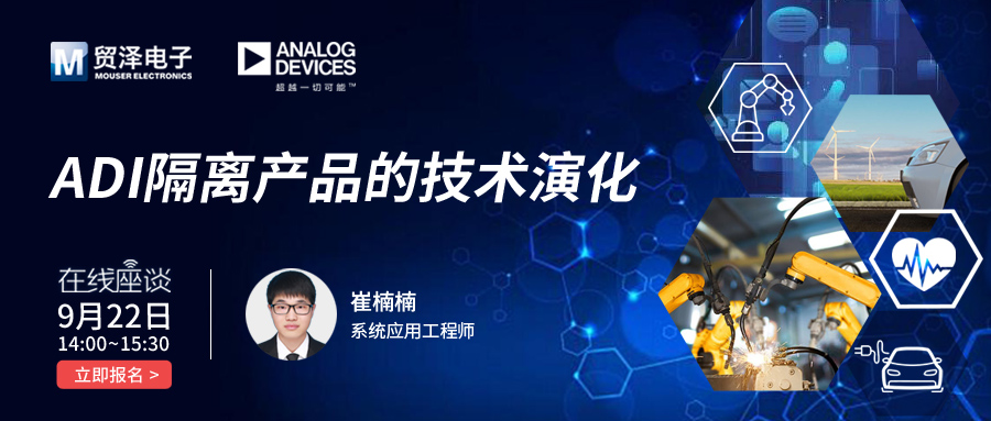 ADI隔离产品的技术演化.jpg