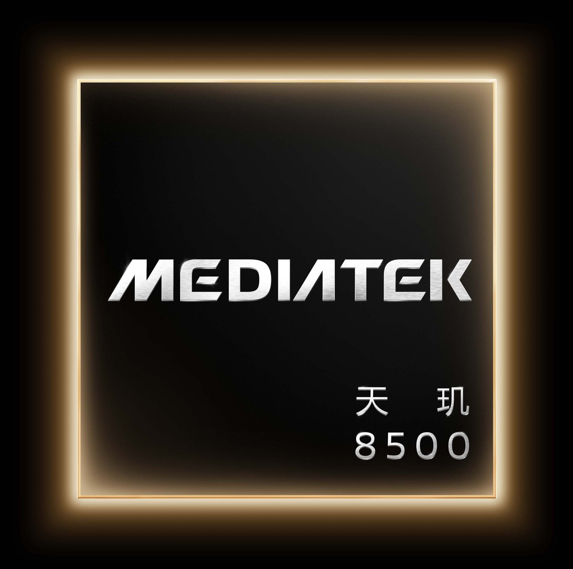 1768466414108031.jpg 【参考配图-2】MediaTek 天玑8500 (1).jpg
